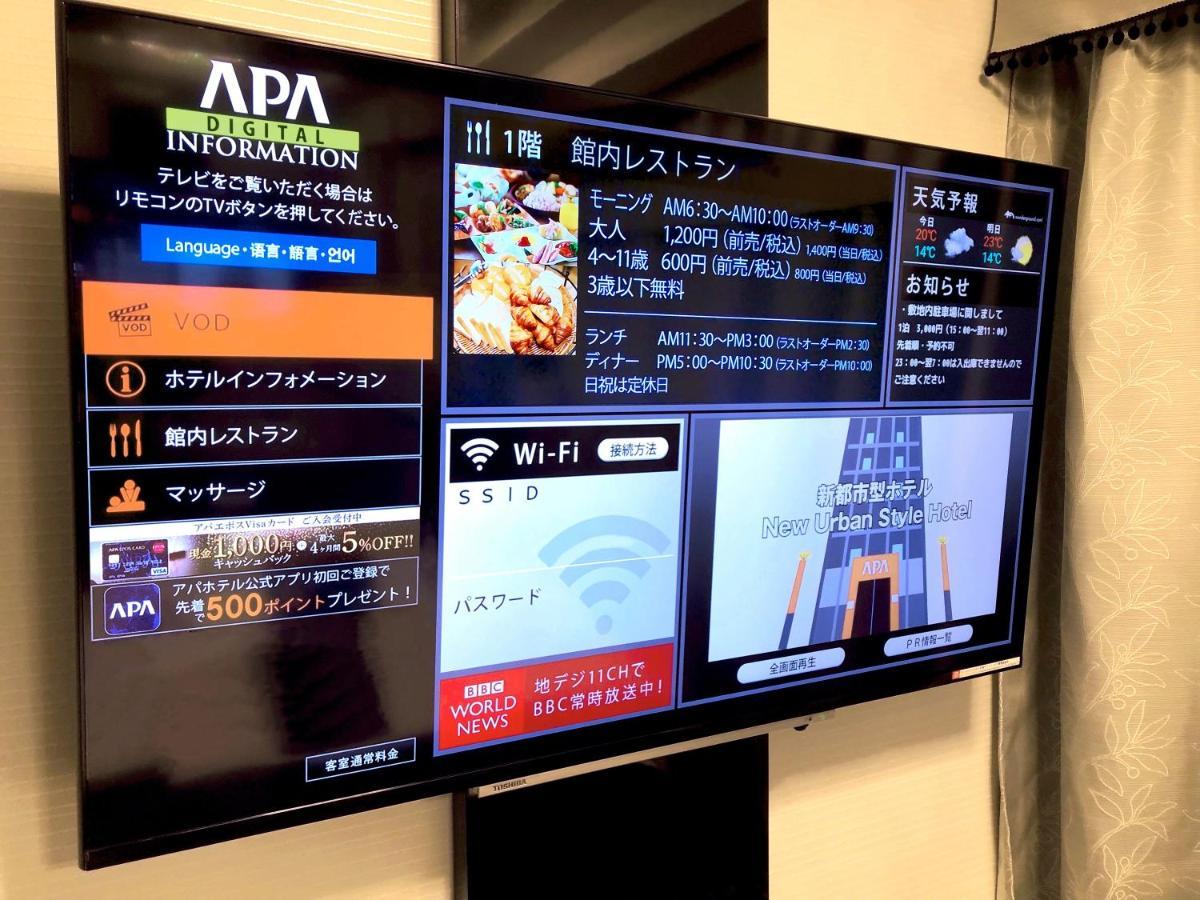 Apa Hotel Hiroshima-Ekimae Ohashi Eksteriør bilde